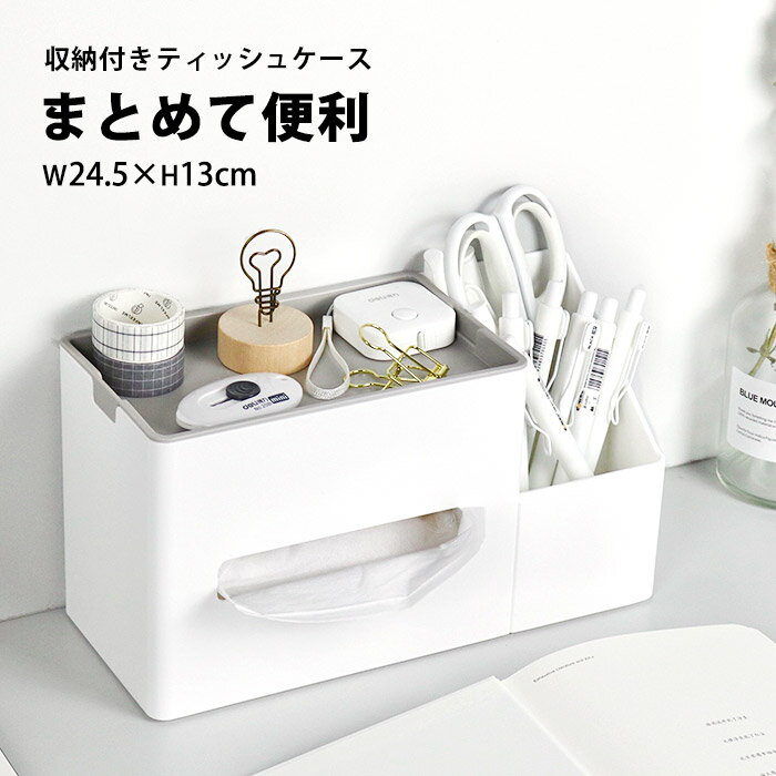 ■□メイク収納 ブラシ立て 卓上 白 コスメ収納 化粧品 ティッシュケース ティッシュボックス 収納 トレー 卓上 収納ボックス メイクボックス おしゃれ インテリア 雑貨 ペン立て コスメボックス ブラシ収納 ネイル デスク 整理 リモコン int-588【P】[□]のサムネイル