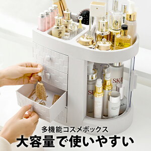多機能 コスメボックス メイクボックス 多機能ボックス 大容量の化粧品収納 メークボックス スキンケア収納 スキンケア コスメ収納 蓋なし 立てて収納 引き出し付き 見せる収納 大容量 整理 引き出し 白 クリア シンプル アクセサリーケース Mak 015 P のおすすめ