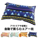 エアークッション クッション エアー枕 エアーピロー エアピ...