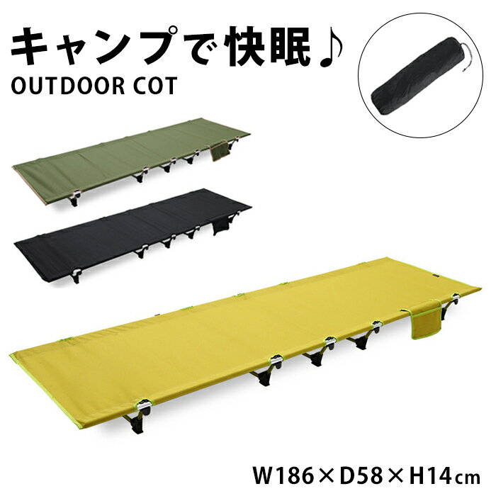 ■□送料無料 キャンプコット ロータイプ アウトドア 組み立て式 ベッド コット ベンチ 長いベンチ ローコット レジャーコット チェア 椅子 イス キャンプ 荷物置き 簡易ベッド キャンプ用 アウトドア用 寝具 組立簡単 コンパクト 軽量 ピクニック otd-037【P】[□]のサムネイル