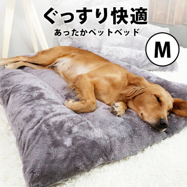 ペットベッド ふかふか カドラー M ペットハウス 洗える 犬 猫 犬ベッド 猫ベッド ペットクッション クッション 猫用 犬用 ペット用ベッド 厚い 無地 ペット用品 おしゃれ シンプル 小型犬 座布団 インテリア ふわふわ あたたかい pet-142【P】