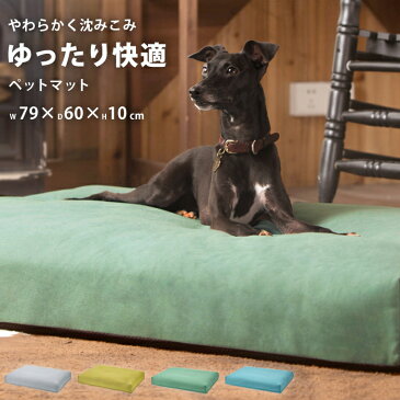 ベッド いぬ用 犬 大型犬 マットレス 犬の丈夫なベッド クッション 犬用 犬ベッド 大きい 大きいクッション 布団 おしゃれ ペットベッド ペット ベット 小型犬 中型犬 マット 79cm ふとん 洗える 猫 猫ベッド 分厚い 猫用 いぬ 用品 グッズ pet282【P】