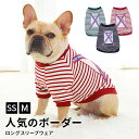 犬 服 犬服 犬の服 サイズ かわいい おしゃれ 冬 室内 長袖ドッグウェア 犬用ウェア 洋服 ロングスリーブ tシャツ ボーダー ボーダー柄 しましま ロゴプリント ペット ペット用 超小型犬 小型犬 子犬 イヌ 可愛い 散歩 お出かけ プルオーバー 春夏 洗える pet72 【P】 □