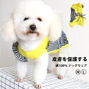 【閉店セール!!】【在庫処分価格】ペットウェア 春夏 M L 舐め防止 紫外線予防 保護服 虫よけ 犬服 猫服 ドッグウェア 犬用ウェア 猫用ウェア 猫 ノース...