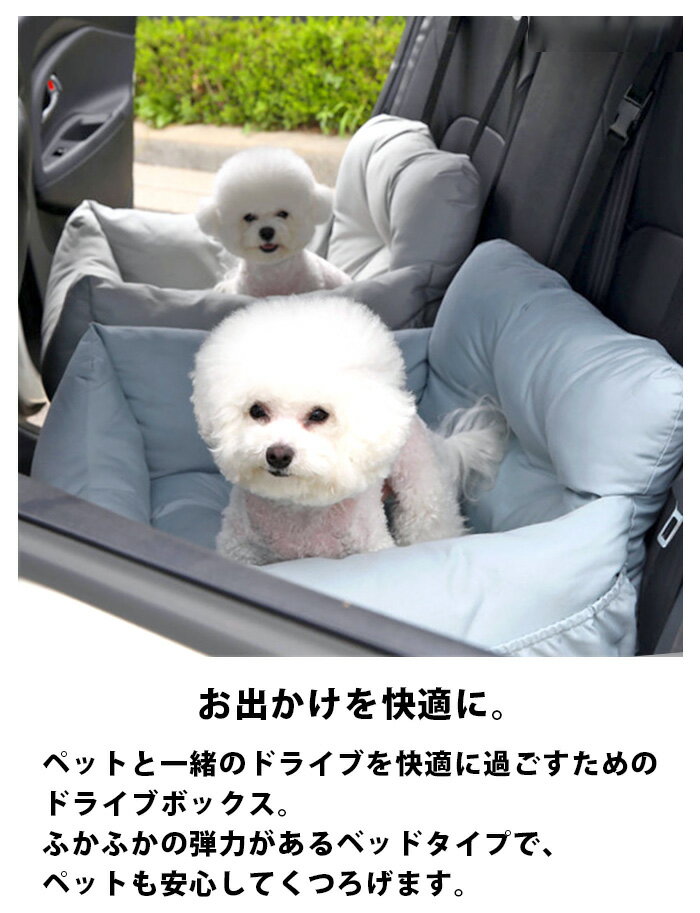 犬用 ドライブボックス 犬 車 ドライブ ボックス ドライブベッド ペット シート クッション ペット用 ベット おしゃれ ふわふわ かわいい 車用 キャリー ケース 猫 猫用 超小型犬 小型犬 中型犬 ピンク 汚れ防止 カー pet-263【P】