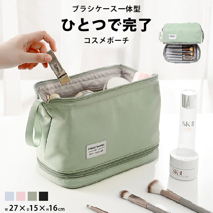 バニティポーチ 大容量 ポーチ 大きめ マチ 大きいサイズ コスメ ポーチ コスメ収納 化粧品 おしゃれ メイク メイクポーチ コスメポーチ 大きめ 化粧ポーチ 化粧 ブラシ ケース メイクブラシ かわいい 旅行 大きい 持ち運び 機能的 prc39【P】のサムネイル