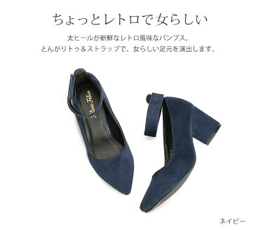 【送料無料】 パンプス ストラップ付き チャンキーヒール 幅広 結婚式 ストラップ レディース 歩きやすい ワイズ 3E ハイヒール アンクルストラップ 25cm 靴 旅行 甲高 黒 3e 大きいサイズ 痛くない 小さいサイズ 太ヒール tm-95