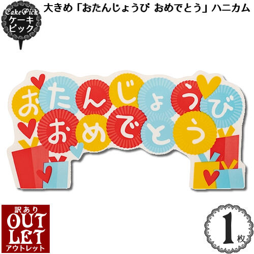 ϥɥᥤɡLacery de Rose㤨֡ ȥåȡۥ  ԥå 礭֤󤸤礦 ǤȤץϥ˥(1/  ץ졼   ԥå ȥåѡ HappyBirthday  Outlet/פβǤʤ27ߤˤʤޤ