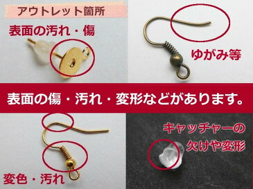 【福袋★訳あり アウトレット】「ピアス 金具 パーツ」(約10ペア入り)/訳あり アウトレット お徳用 福袋 ピアス 金具 パーツ/