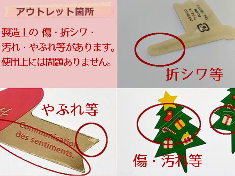 【福袋★訳あり アウトレット】「イベント用 ケーキ 飾り ピック」（約10枚入り）/スイーツ 装飾 プレート スタンド 飾り ピック ケーキトッパー 訳あり アウトレット お徳用/