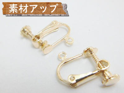【ねじ式】イヤリング パーツ(薄金：ライト ゴールド)(1ペア (2個入))金具 イヤリング アクセサリー 部品 パーツ【メール便OK】