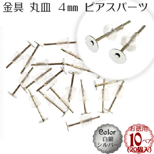 ڤѥѥå10ڥ(20)ۥԥ ѡġڴݻ4mmס(䡧С)(10ڥ(20)) ԥ ꡼  ѡġڥ᡼OK