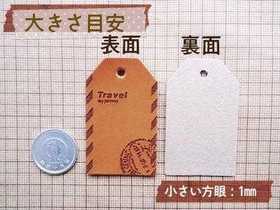 合皮 レザー 革 タグ ワッペン「四角型 No.25（荷札・スタンプ）」約5.0×3.0cm (1個入) (キャメル ブラウン)