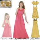 型紙 実物大 ソーイング パターン 「セレモニー ドレス」(8号~12号)(身長125~155cm用)/キッズ 子供用 プリンセス 発表会 ドレス コスチューム コスプレ 衣装 型 紙 実物大 ソーイング パターン Pattern 手作り サン・プランニング/