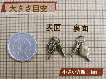 アクセサリー チャーム パーツ 「極小 ペアチャーム」(ハンドミラー手鏡&リップ口紅)(1ペア入) (金黒:アンティーク ブラック ゴールド 金古美)/金具 アクセサリー チャーム 飾り 極小 ミニ レジン UVレジン 封入 パーツ/