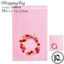 柄入 ラッピング OPP 袋「フラワー カーペット (ピンク)」(Mサイズ)(約15×23cm)(10枚入)/ギフト ラッピング バッグ ビニール ポリ袋 平袋...