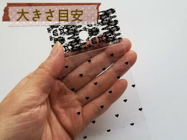 【在庫処分セール】柄入 OPP ポリ ミニ 袋 封シール付き「ミニ ハート 柄」(黒 ブラック)(SSサイズ)(6.6×6.0cm)(10枚入)/ギフト ラッピング ビニール ポリ パック 透明 袋 ブラック レース ハート 柄 とめシール付き/