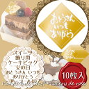 ケーキ 飾り ケーキピック 父の日「おとうさん いつも ありがとう」(角・ゴールド)(10枚入り)/スイーツ 装飾 プレート スタンド 飾り ピック ケーキトッパー お父さんありがとう 和風 手書き風 ロゴ/ 2