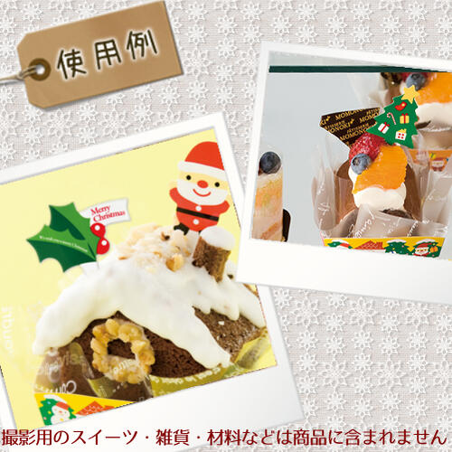 【訳あり アウトレット】ケーキ 飾り ケーキピック クリスマス シリーズ「ヒイラギ...