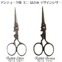 ＊おしゃれな手芸用品シリーズ＊ Scissors(シザー)とは、 3インチ(約8cm)から6インチ(約15cm)程度の 小型のはさみの総称です。 ハンドメイド上達のコツはお気に入りの道具から♪ ソーイング大好きさんも苦手さんも こんな可愛いハサミがあれば、 創作意欲をかき立てられます♪ アンティーク調のデザインが素敵な 手芸・糸切りハサミです♪ ●その他デザインシザーシリーズはコチラ＞＞ サイズ 幅：約4cm　長さ：約10cm 素材 ステンレス 備考 撮影用のコイン雑貨などは含まれません。 海外生産品の為、若干の小傷などある場合もございます。モニター等の環境により、実物と多少色が異なって見える場合がございます。 他のソーインググッズはコチラ＞＞アンティーク デザイン ソーイング シザー はさみ （うさぎ・ラビット） ハンドメイド上達のコツはお気に入りの道具から♪お裁縫箱に絶対入れておきたい可愛さ！