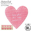ステッカー シール 「ナチュラル パステル ミニ ハート シール」(ピンク)16枚入(1シート8枚×2)/ギフト ラッピング シート シール/