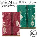 スイーツ パック 小袋「クリスマス オーナメント柄」(レッド)(グリーン)(Mサイズ)(約10×13.5cm) 10枚入/製菓用 OPP 菓子 小分けパック ラッピング ポリ小袋 Christmas Xmas Ornament/