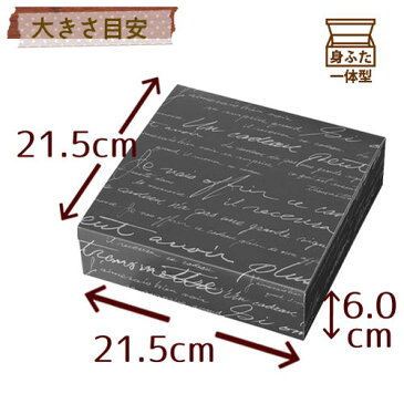 タルト ケーキ ギフト ボックス「タルト Newフレンチ英字」(ブラウン)Mサイズ(21.5×21.5×高6.0cm)(約7号サイズ)(1枚入り)/スイーツ ラッピング タルト ケーキ ボックス/