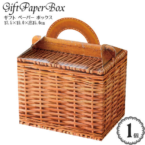 ギフト ペーパー ボックス「カゴ バスケット 柄プリント ハンドル付 ギフトボックス」(Sサイズ)(13.5×19.0×高23.0cm)(1枚入り)/スイーツ ...
