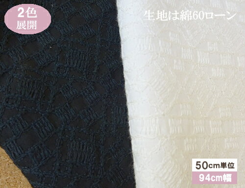 幾何ストライプ柄ワントーン刺繍生地(2色)【1個94cmx50cm】4個までネコポス可能　KLM303