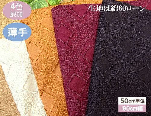 楽天市場】フリンジ（生地・布｜手芸・クラフト・生地）：日用品雑貨