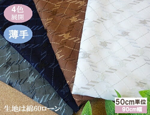 ◎写真のボタンは直径2cmです。 ◎刺繍幅90cmx1個50cm ◎生地素材 : 綿100％ ◎刺繍糸:ポリエステル100％ 松村レース　