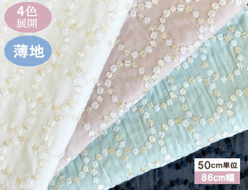 twinkle　ring　国産　刺繍生地　レース生地　ベビーカラー（4色）【1個86cmx50cm...