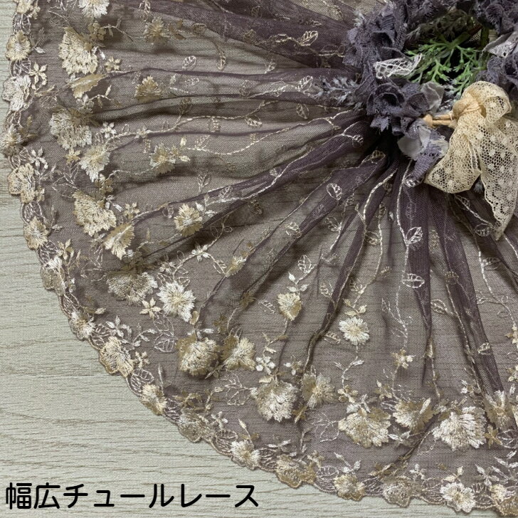 폭넓은 튤 레이스 폭 약 23 cm 1 m단위 꽉 차 골드 폭넓은 레이스 광택 튤 레이스 원단 레이스 꽃무늬 꽃무늬 소재 장식 재료 의상 드레스 인형 옷 레이스 마스크 수제 마스크 마스크 커버 인테리어 잡화 수예 핸드메이드 옷