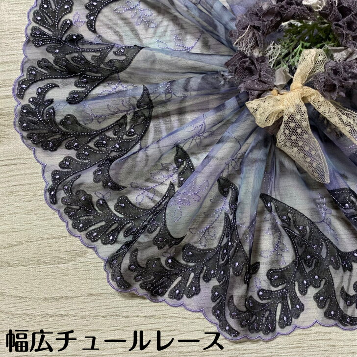 商品説明サイズ幅約20cm　長さ1m ご希望のメートルの数字でご注文をお願いします。カラー紫・黒 ※モニターの発色具合によって実際のものと色が異なる場合があります。ご注意・お品により、1枚でご用意できない場合がございます。※1枚でのご希望の方は、あらかじめお問い合わせください。 ・シワやよれ等がある場合がございます。※ご理解の程、宜しくお願い致します。
