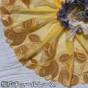 幅広チュールレース 幅約20cm 1m単位 黄色系 茶色 幅広レース 光沢 チュールレース 生地 レース 花柄 花模様 装飾 衣装 ドレス ドール服 レースマスク 手作りマスク マスクカバー 手芸 ハンドメイド おしゃれ かわいい カット売り(3)