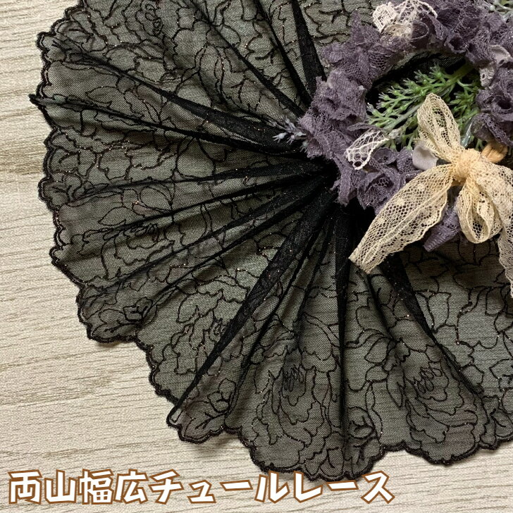 楽天市場】黒（柄花・植物）（生地・布｜手芸・クラフト・生地