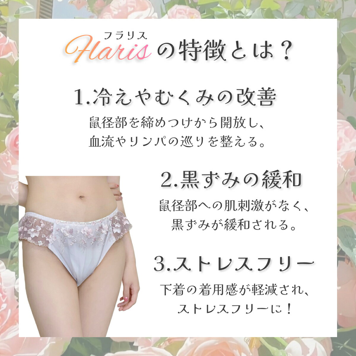 【新商品】訳アリ商品 L~LL『Flaris』 フラリス パンツ ショーツ 鼠径部 締め付けない ふんどしパンツ ふんどしショーツ ふんどし リンパ開放 女性用 レディース 下着 ナイトショーツ マタニティ かわいい フリフリ チュールレース レース ギフト プレゼント 2