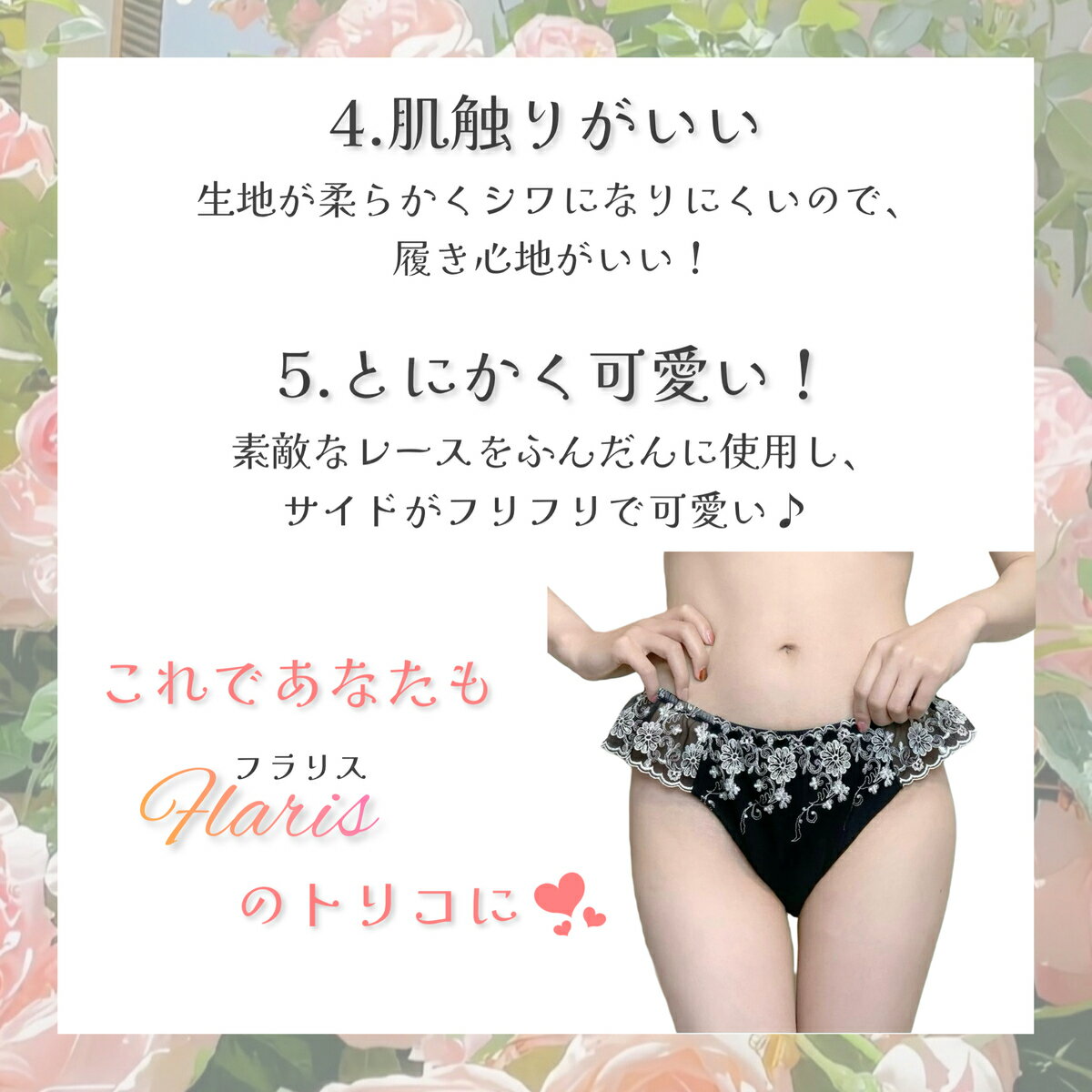 【新商品】訳アリ商品 L~LL『Flaris』 フラリス パンツ ショーツ 鼠径部 締め付けない ふんどしパンツ ふんどしショーツ ふんどし リンパ開放 女性用 レディース 下着 ナイトショーツ マタニティ かわいい フリフリ チュールレース レース ギフト プレゼント 3