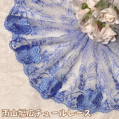 楽天市場】レース 青 手芸（生地・布｜手芸・クラフト・生地）：日用品