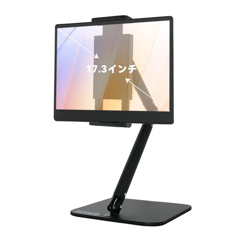 モバイルモニター スタンド