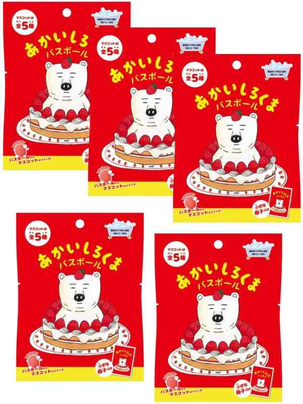 【5個セット+泡立てネット】 ノルコーポレーション バスボール あかいしろくま マスコット入り 冊子付 60g SKM-1-1 おもちゃ 入り バスボム バスグッズ 炭酸 絵本 キャラクター 女の子 男の子