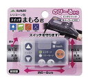 MARUTO(マルト) スイッチパネル保護カバー スイッチまもる君 透明 SW-01