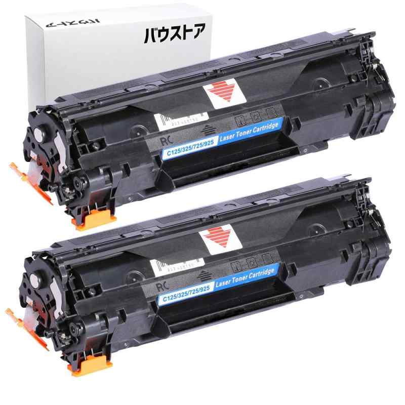 【バウストア】キャノン Canon CRG-325 互換トナーカートリッジ 2個 LBP6030 LBP6040