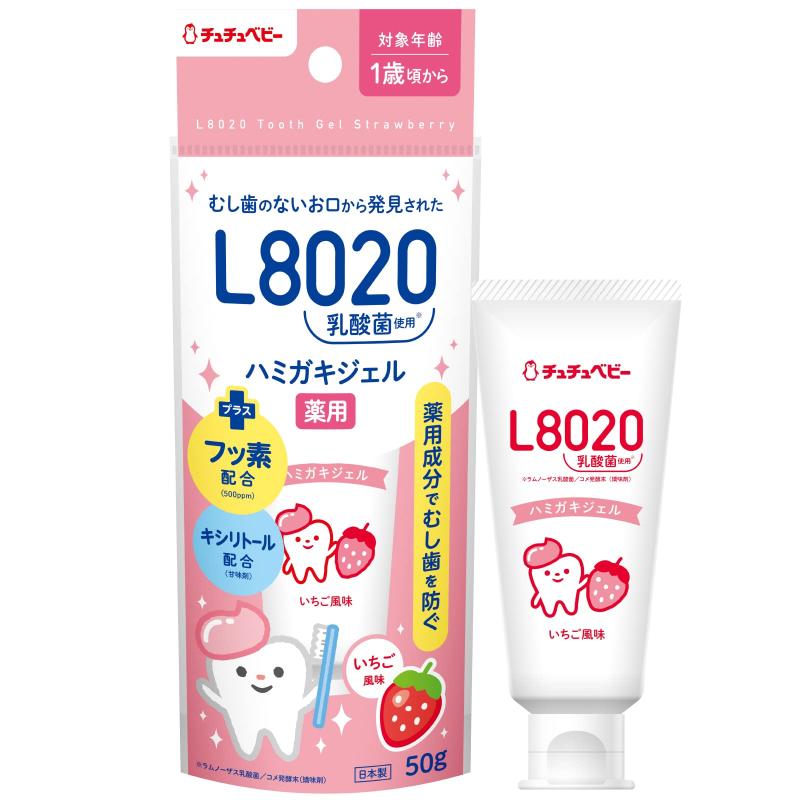 チュチュベビー L8020乳酸菌 ハミガキタイムジェル いちご風味【キシリトール配合 フッ素配合 1歳頃~ 歯の生え始めから使えるハミガキジェル 】
