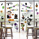 ハロウィン 飾り ウォールステッカー 窓ステッカー 静電ステッカー ELMOS 静電気シール 壁飾り 剥がせる 装飾品 インテリア パーティ ショップ 窓シール 壁 両面印刷 高級 ウインドウステッ