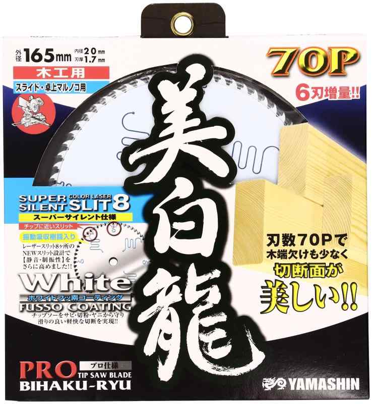 山真製鋸 (YAMASHIN) 美白龍 卓上・スライド丸ノコ用