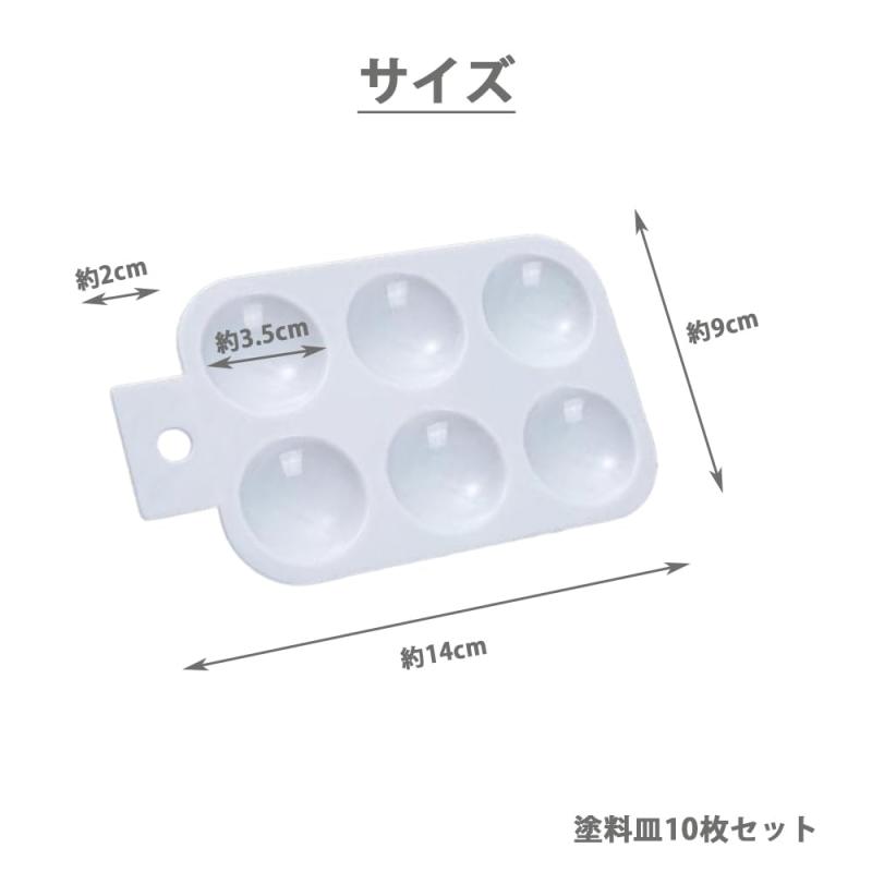 GOODCHI パレット 樹脂 塗料皿 持ち手付き ミニサイズ プラモデル 塗装用 絵画 水彩 フィギュア ハンドメイド 初心者 専門業者 絵皿 10枚セット 2
