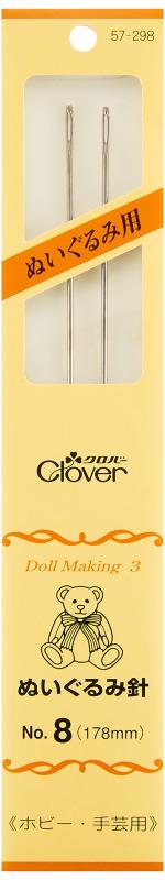 Clover ぬいぐるみ針 No.8 2本入り 57-298
