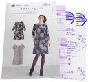 型紙・パターン フィットパターンサン タックワンピース 6509