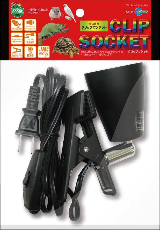 マルカン クリップソケット KA-14原産国:中国